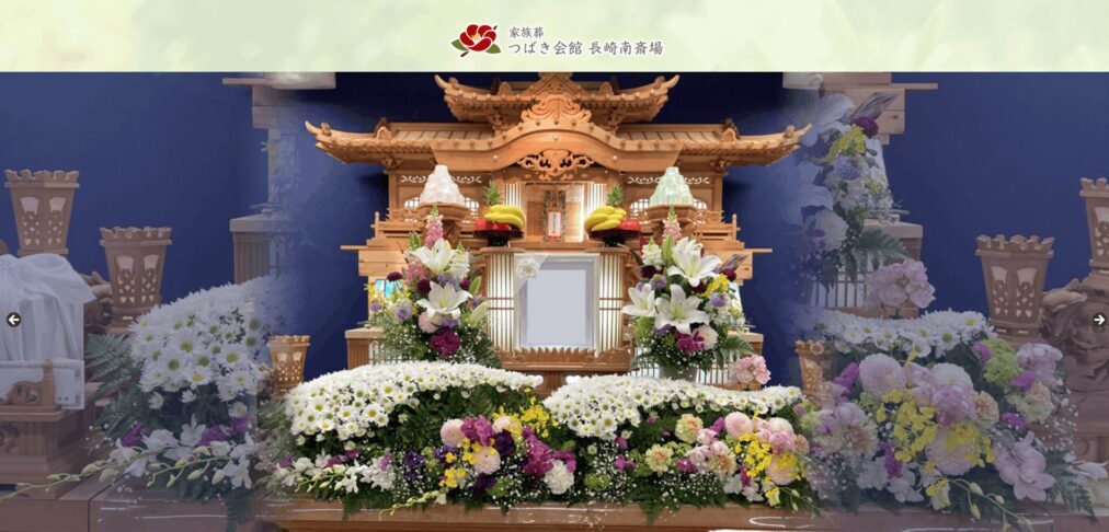 家族葬 つばき会館